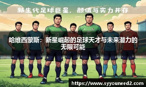 谈球吧官方网站